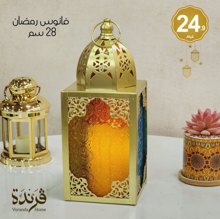 فانوس رمضان 28 سم